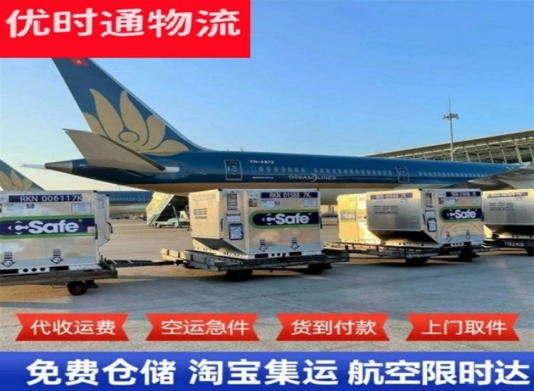 临汾到加拿大物流专线-临汾到加拿大空运公司